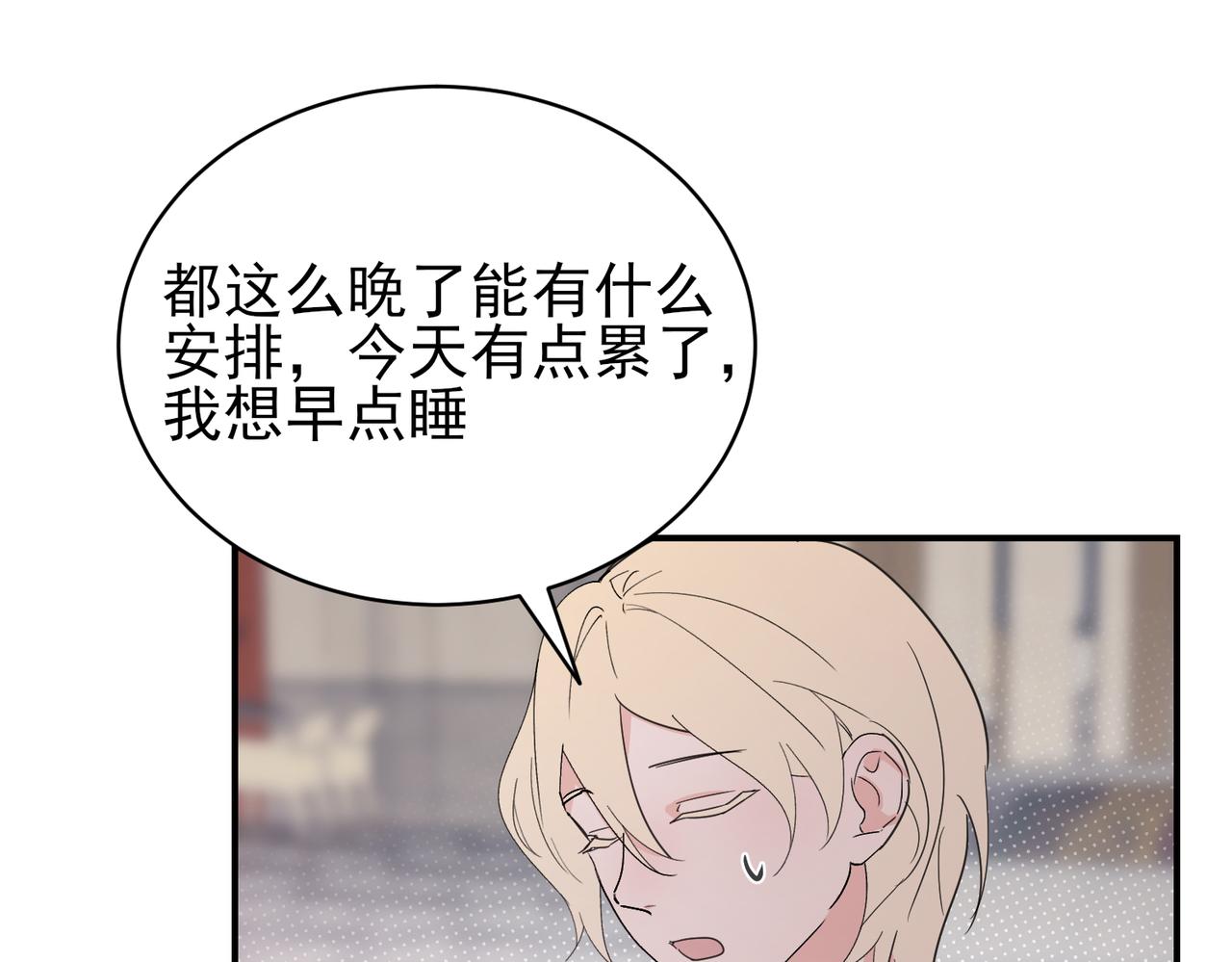 第21话 约会的最后一站，两人感情急升温(1/2)-第21话