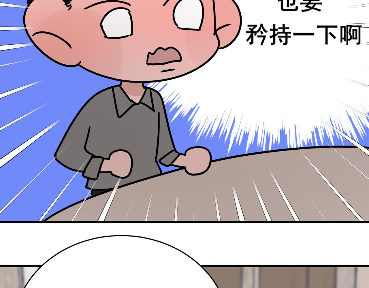 第21话 约会的最后一站，两人感情急升温(1/2)-第21话