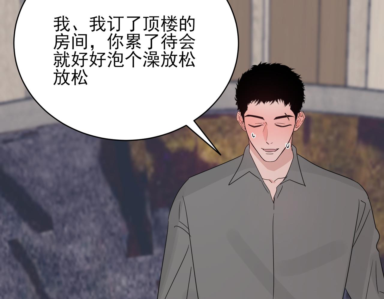 第21话 约会的最后一站，两人感情急升温(1/2)-第21话