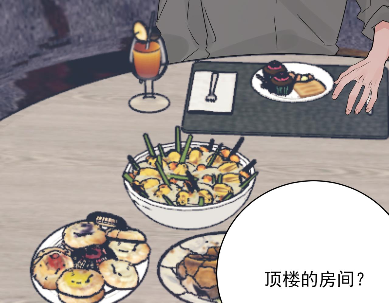 第21话 约会的最后一站，两人感情急升温(1/2)-第21话