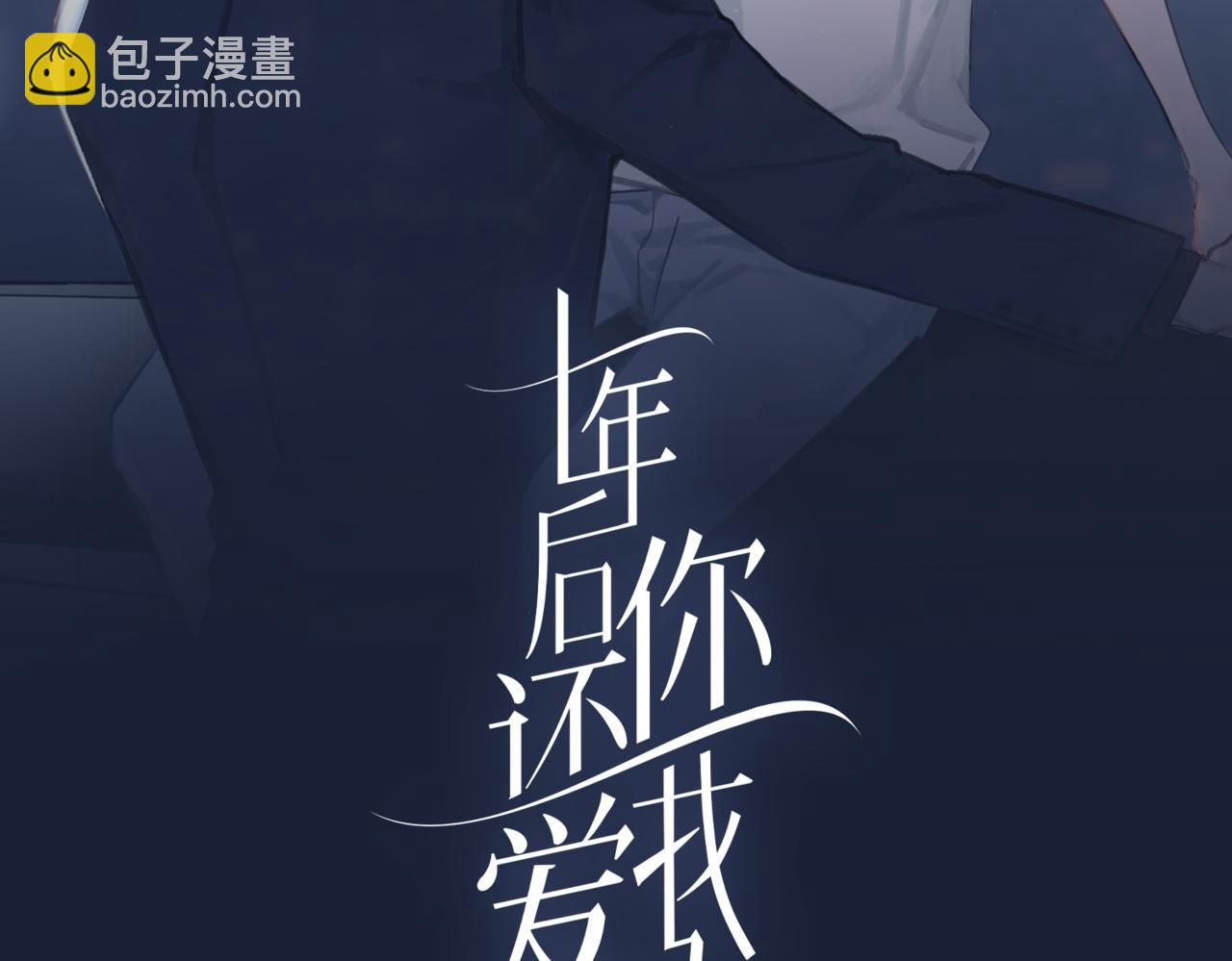 第23话 关系破裂，秦忻让邵雪摘下戒指(1/3)-第23话