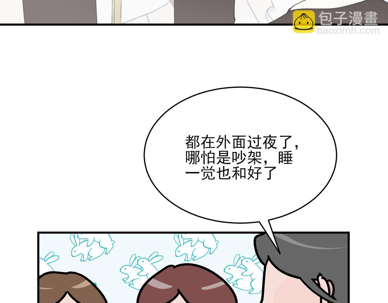 第23话 关系破裂，秦忻让邵雪摘下戒指(1/3)-第23话