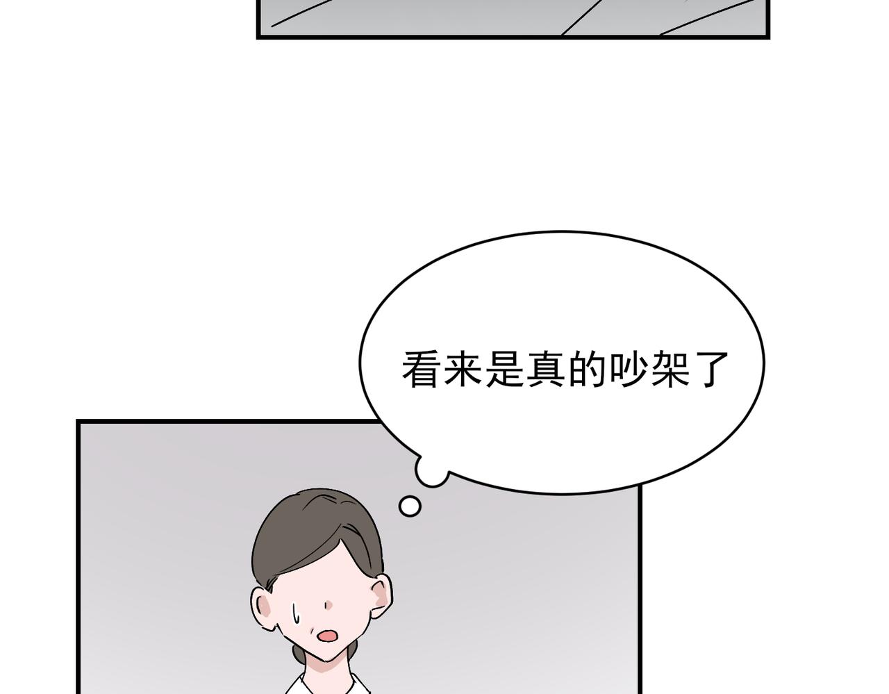 第23话 关系破裂，秦忻让邵雪摘下戒指(1/3)-第23话