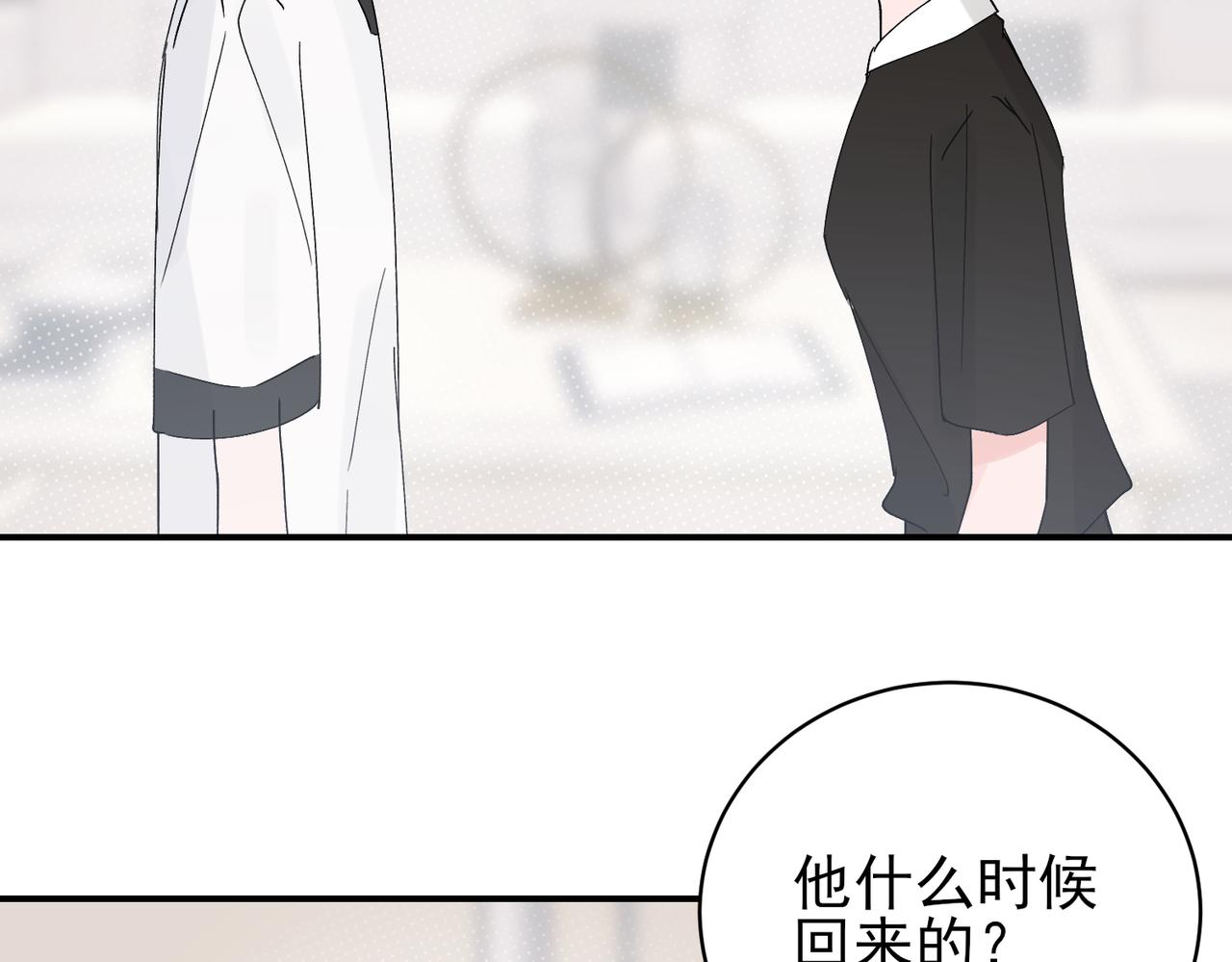 第23话 关系破裂，秦忻让邵雪摘下戒指(1/3)-第23话