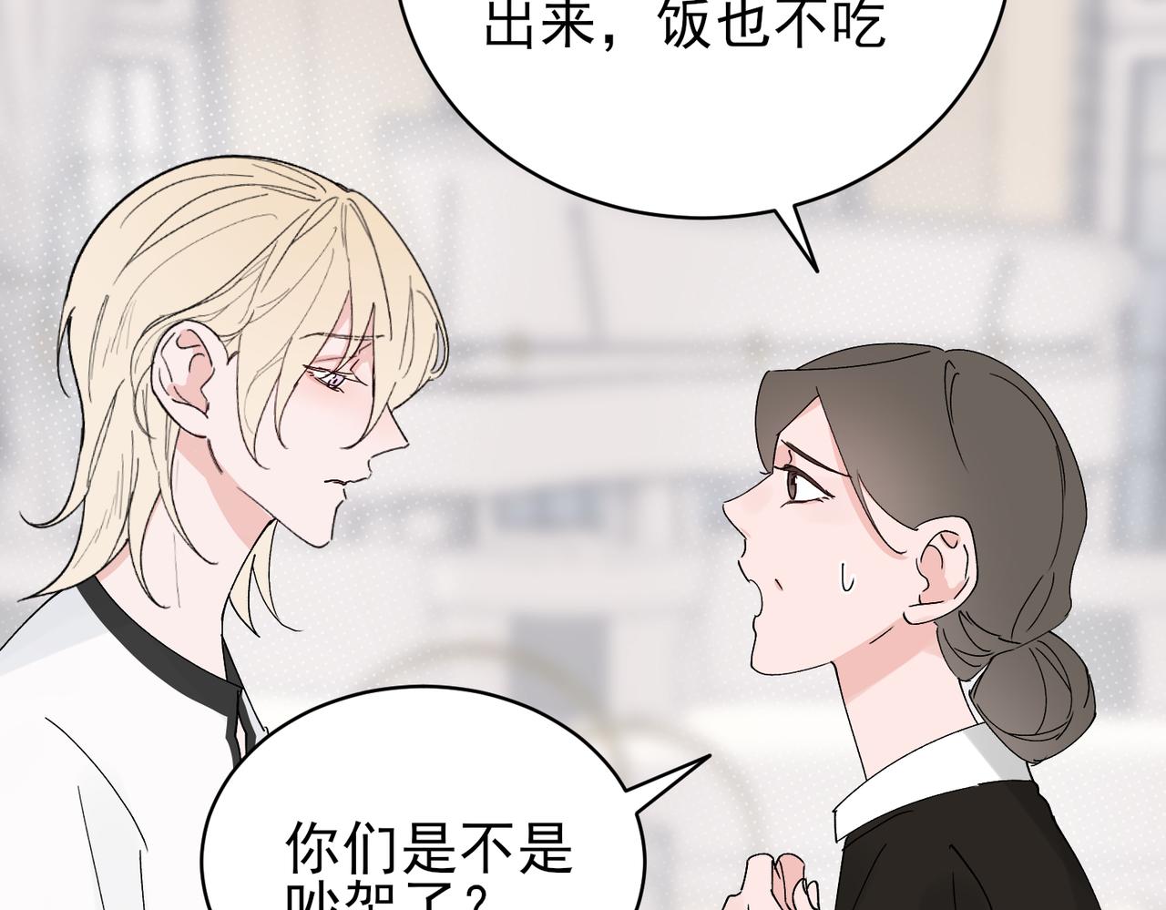 第23话 关系破裂，秦忻让邵雪摘下戒指(1/3)-第23话