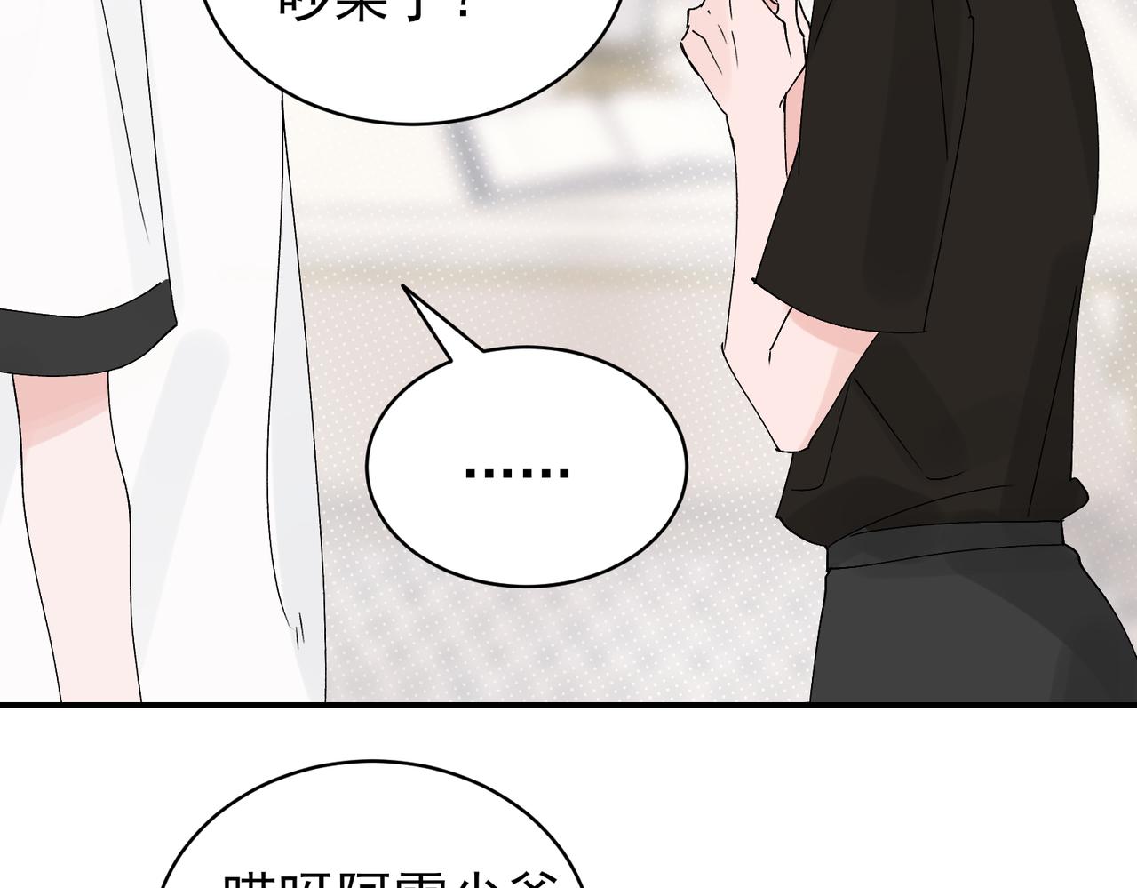 第23话 关系破裂，秦忻让邵雪摘下戒指(1/3)-第23话