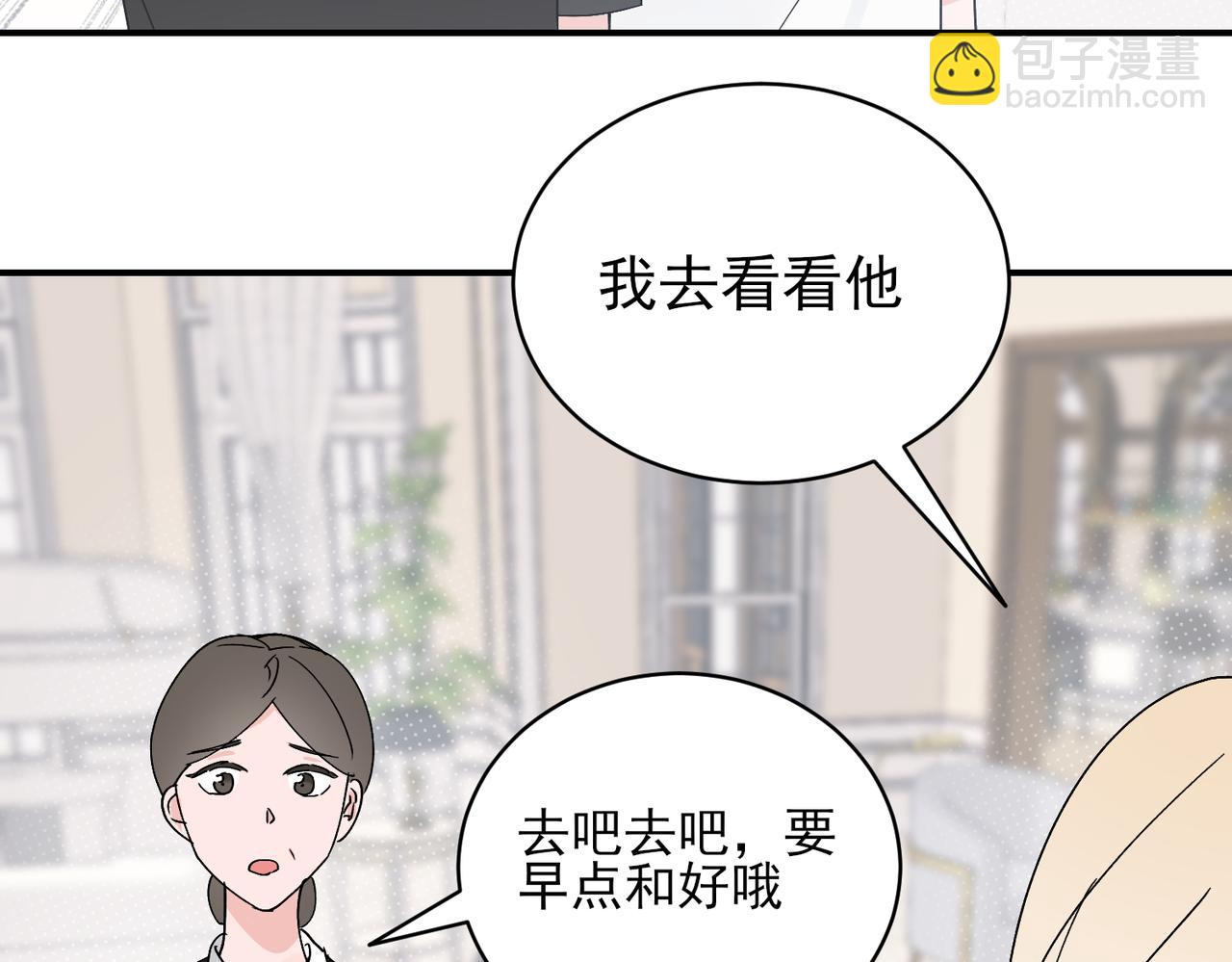 第23话 关系破裂，秦忻让邵雪摘下戒指(1/3)-第23话