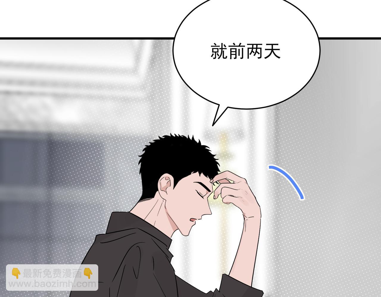 第27话 秦忻把年轻的新对象带回了家(1/2)-第27话