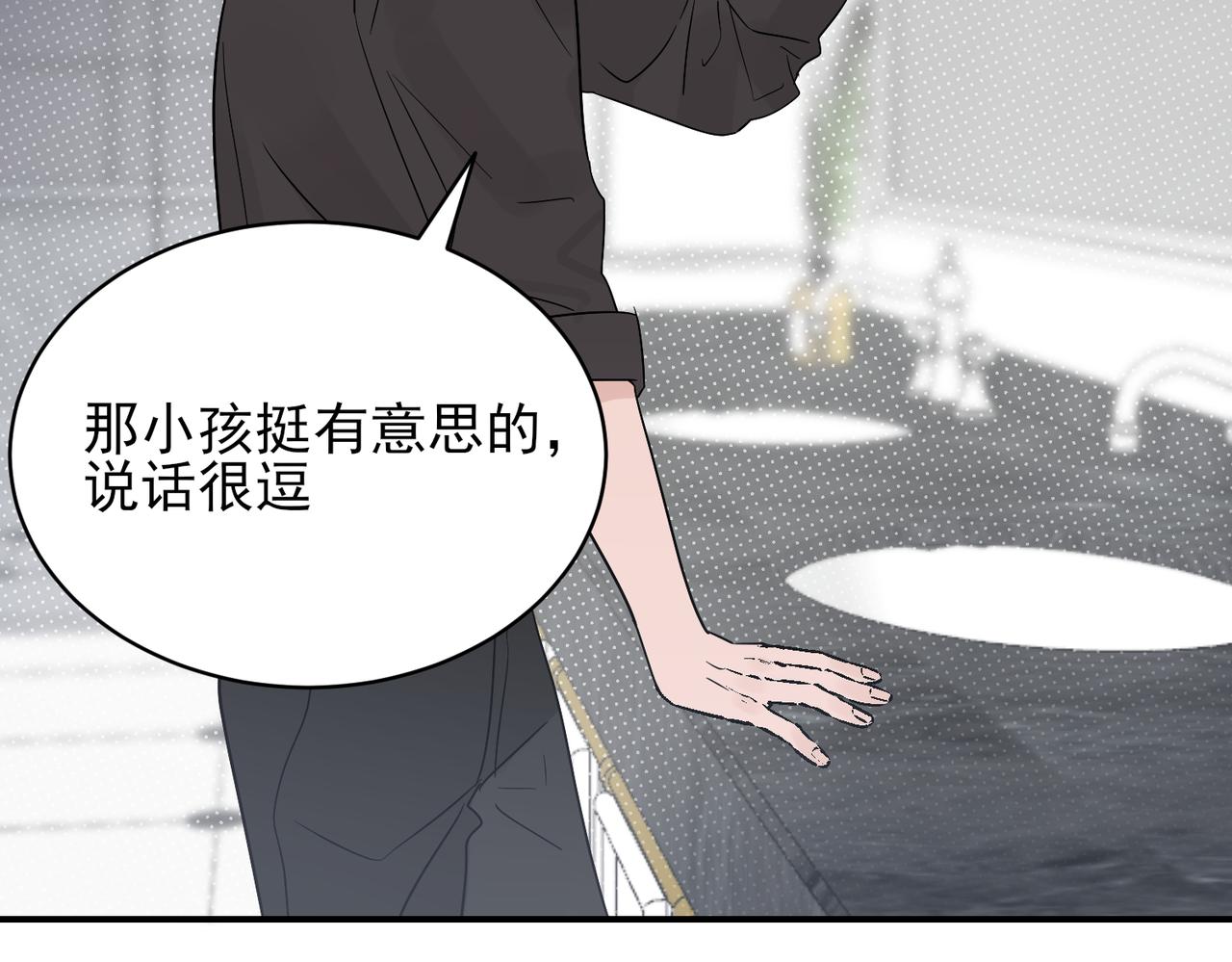 第27话 秦忻把年轻的新对象带回了家(1/2)-第27话