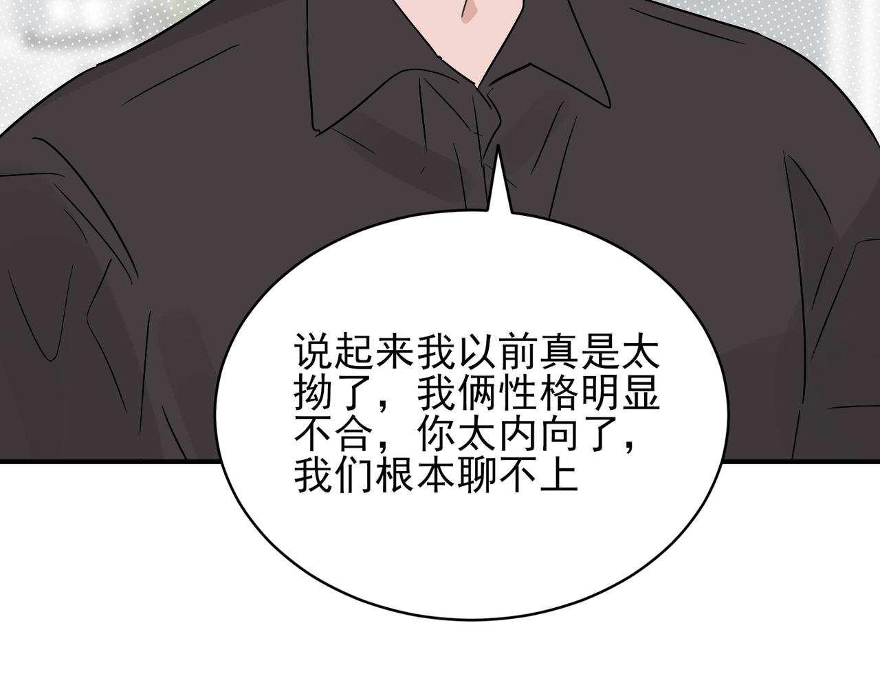 第27话 秦忻把年轻的新对象带回了家(1/2)-第27话