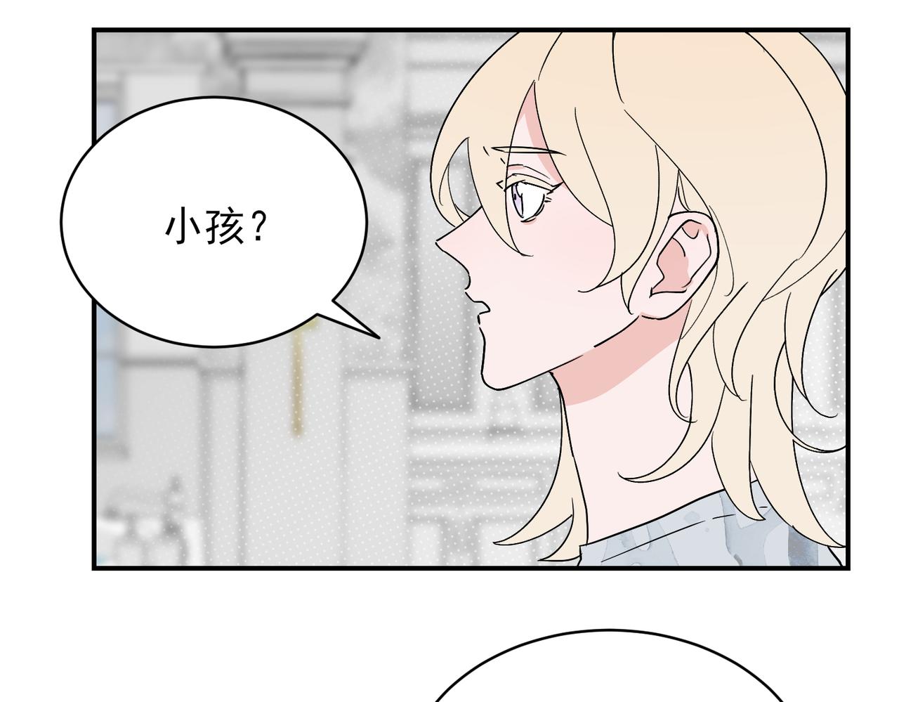 第27话 秦忻把年轻的新对象带回了家(1/2)-第27话