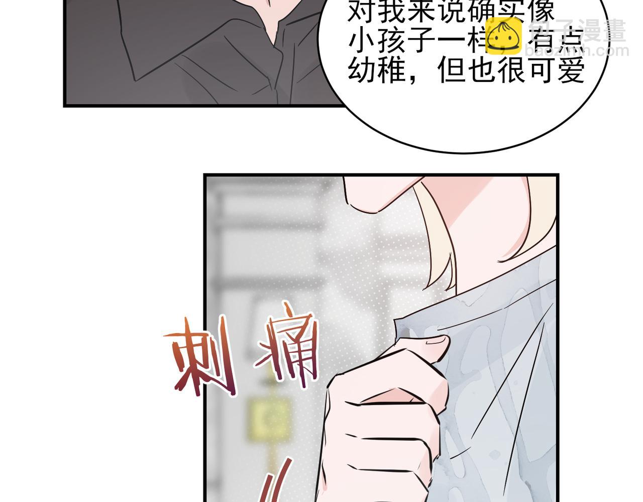 第27话 秦忻把年轻的新对象带回了家(1/2)-第27话