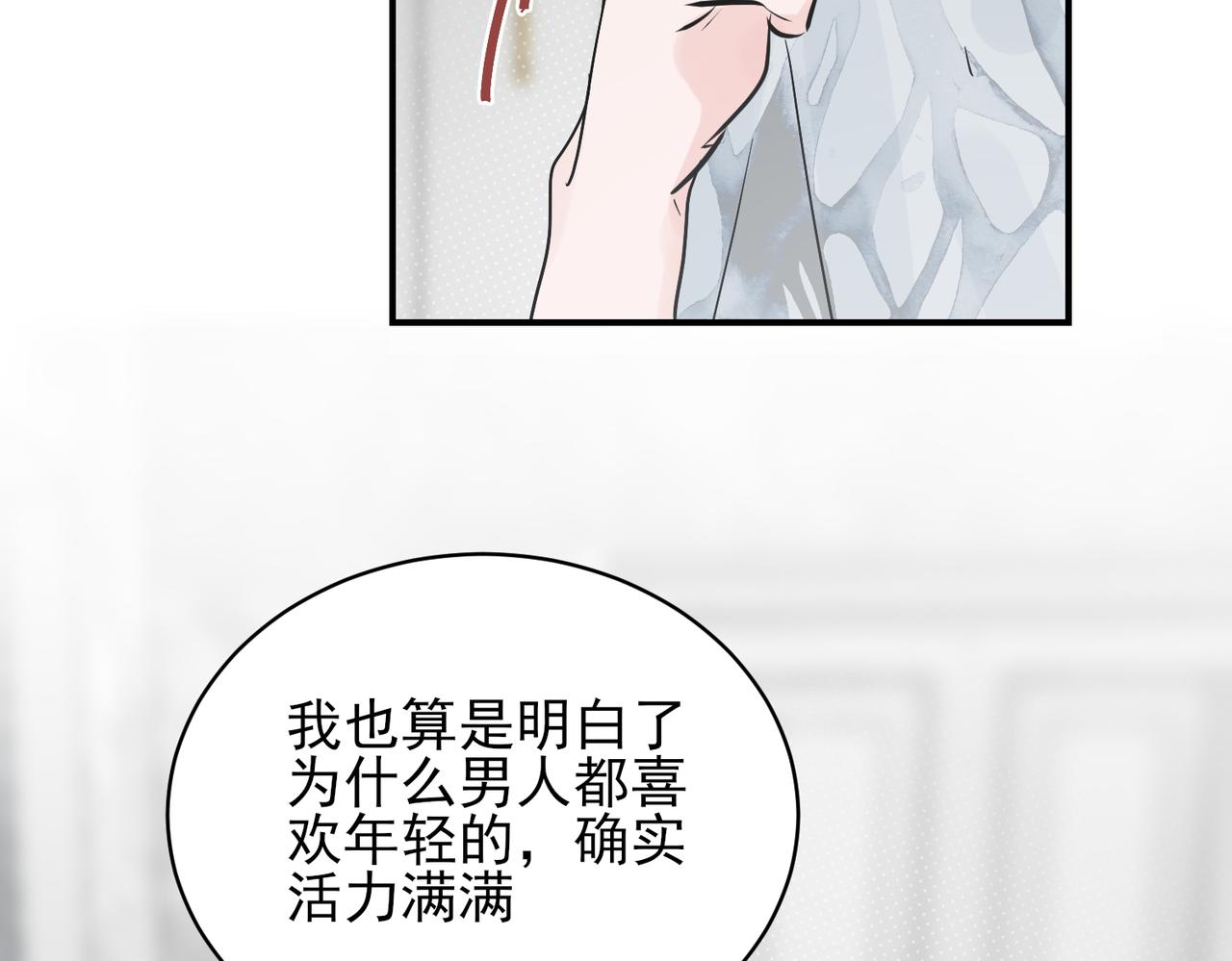 第27话 秦忻把年轻的新对象带回了家(1/2)-第27话