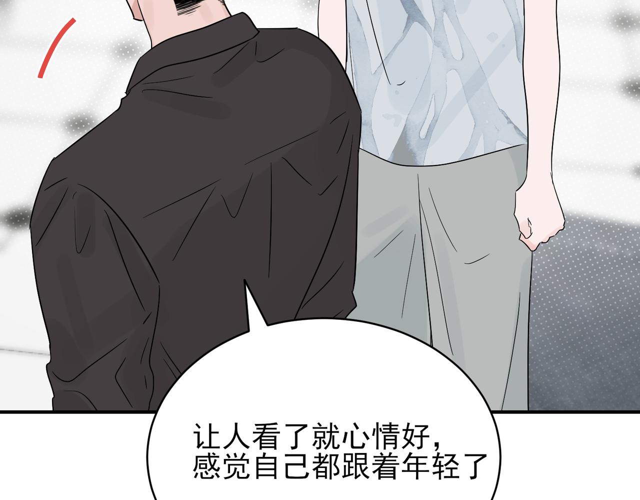 第27话 秦忻把年轻的新对象带回了家(1/2)-第27话