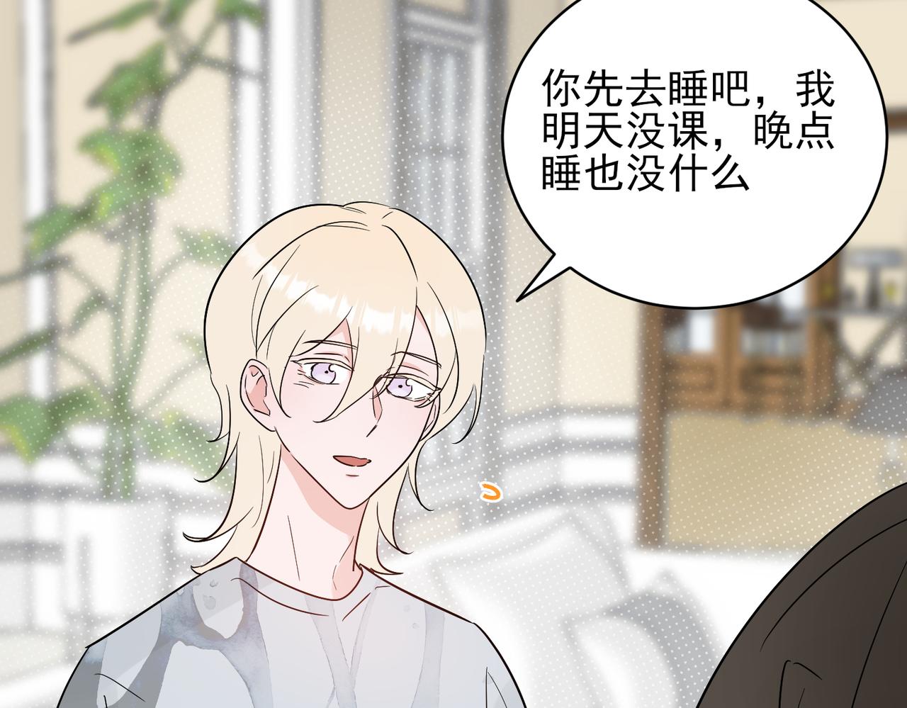 第27话 秦忻把年轻的新对象带回了家(1/2)-第27话