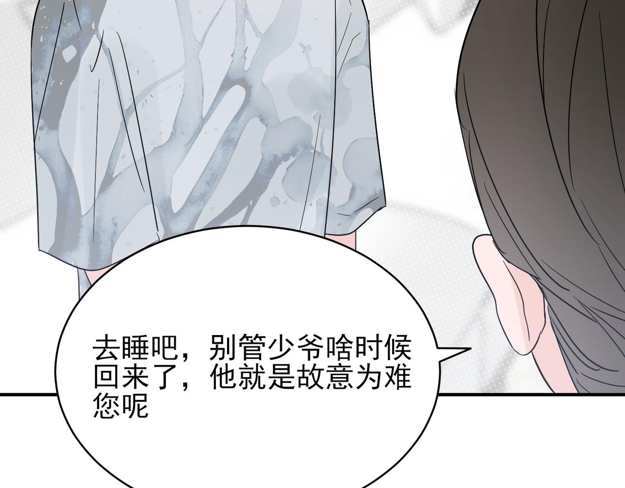 第27话 秦忻把年轻的新对象带回了家(1/2)-第27话