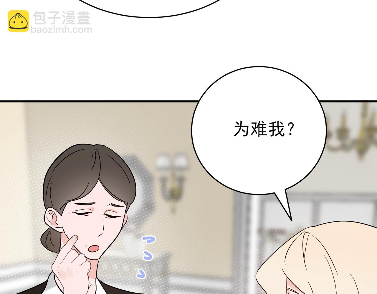 第27话 秦忻把年轻的新对象带回了家(1/2)-第27话