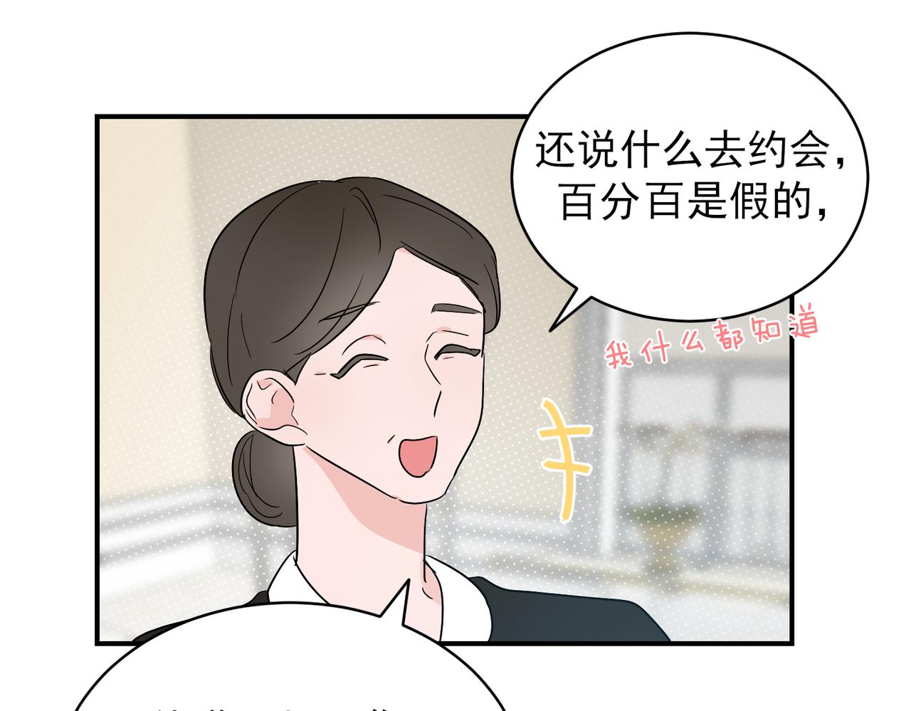 第27话 秦忻把年轻的新对象带回了家(1/2)-第27话