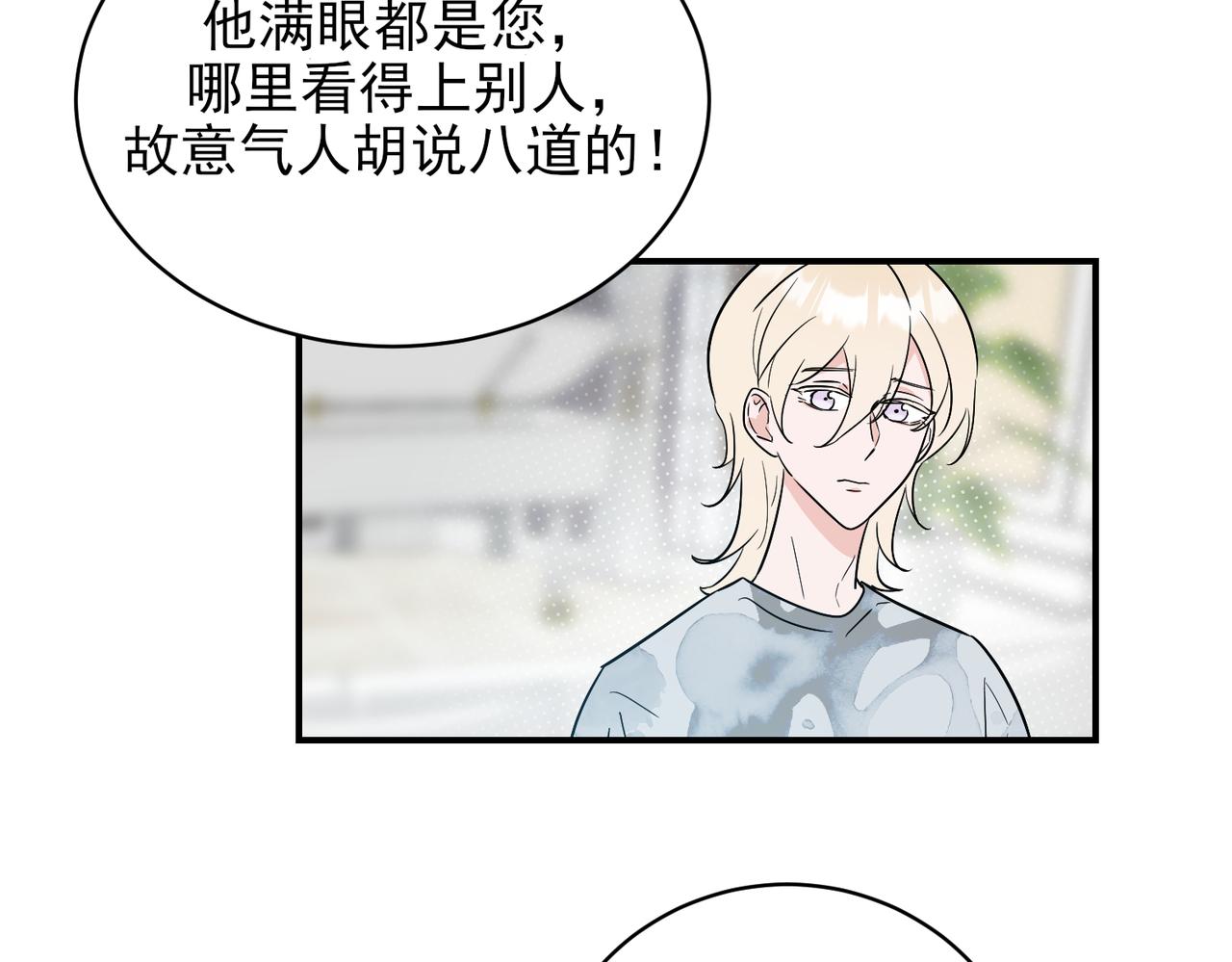 第27话 秦忻把年轻的新对象带回了家(1/2)-第27话