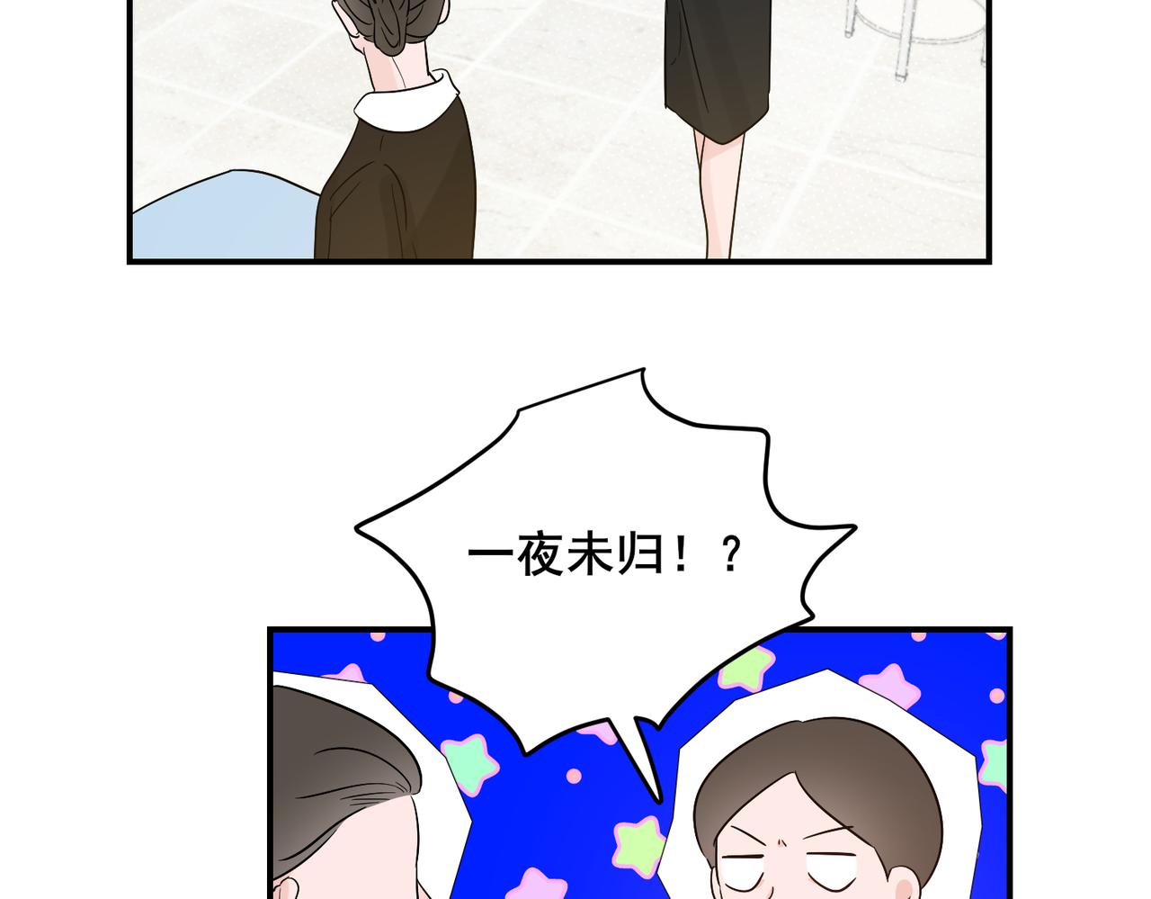 第27话 秦忻把年轻的新对象带回了家(1/2)-第27话