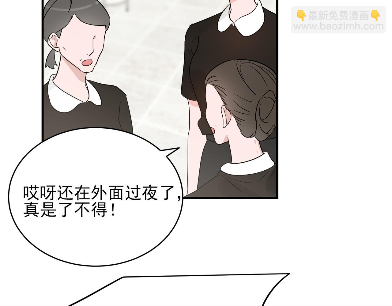 第27话 秦忻把年轻的新对象带回了家(1/2)-第27话