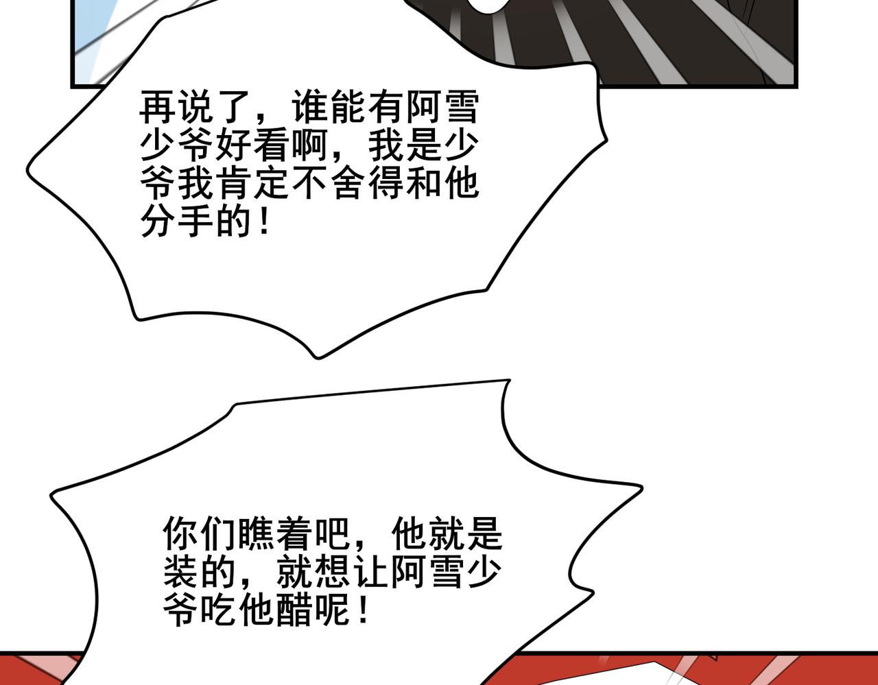 第27话 秦忻把年轻的新对象带回了家(1/2)-第27话