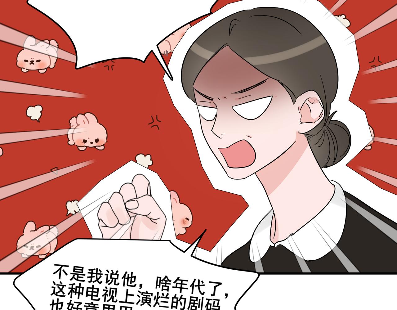 第27话 秦忻把年轻的新对象带回了家(1/2)-第27话