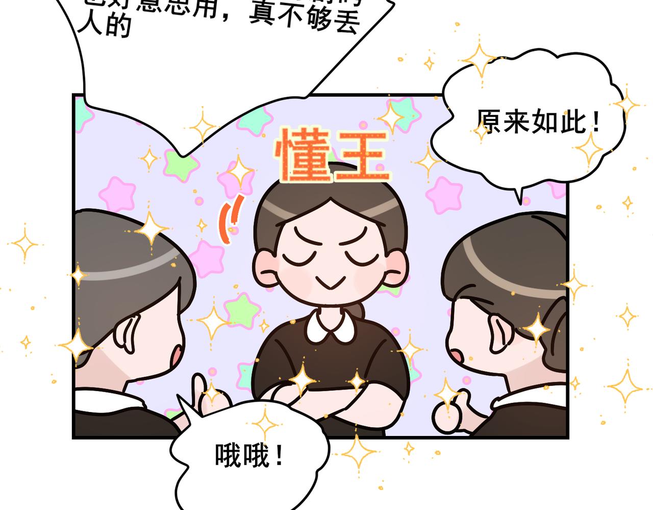 第27话 秦忻把年轻的新对象带回了家(1/2)-第27话