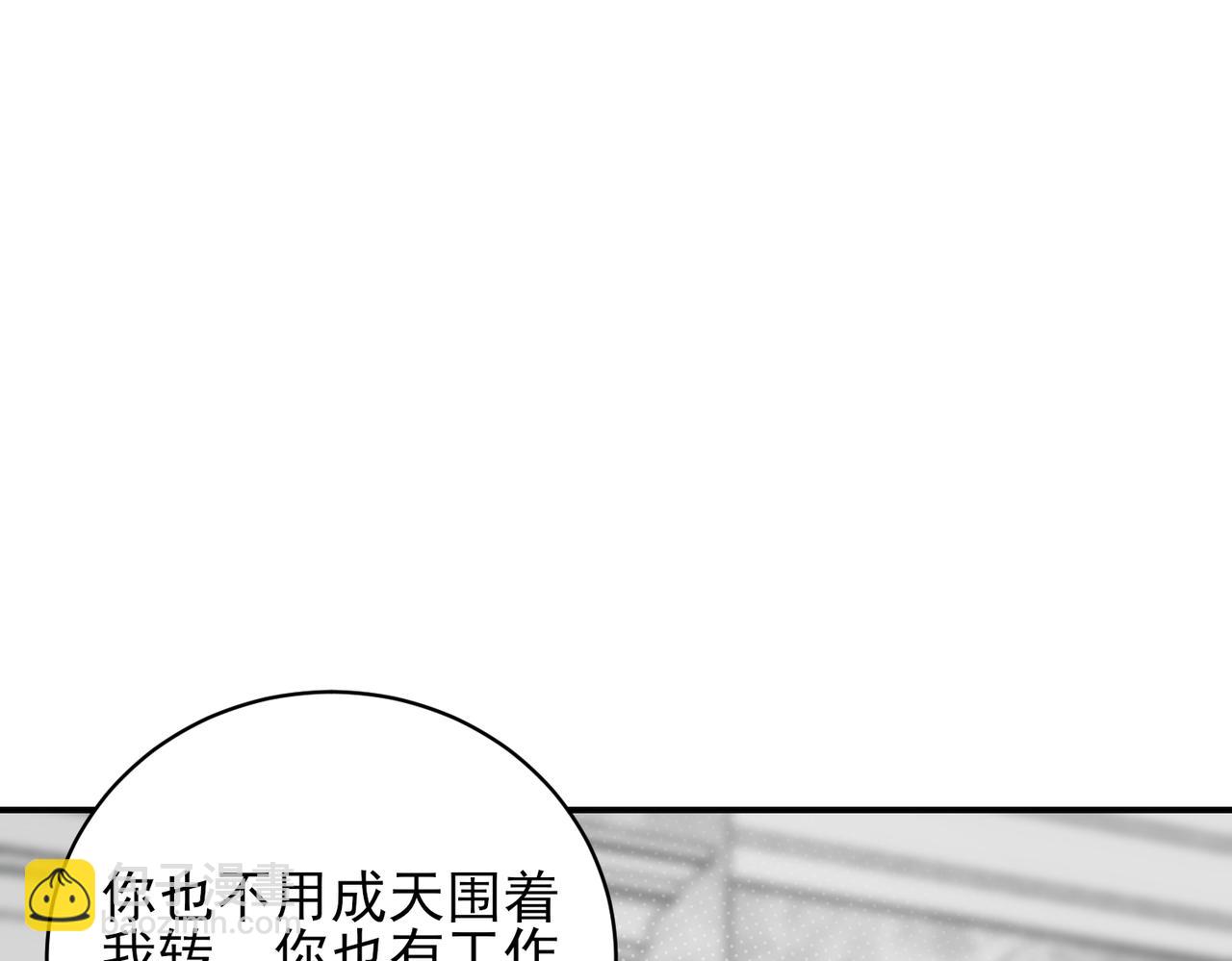 第27话 秦忻把年轻的新对象带回了家(1/2)-第27话