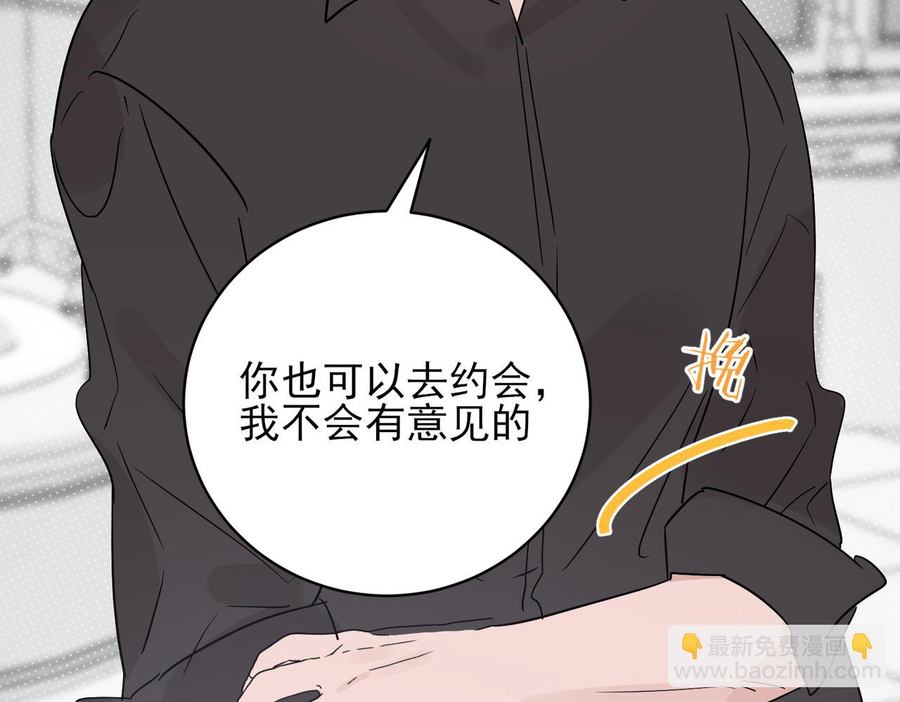 第27话 秦忻把年轻的新对象带回了家(1/2)-第27话