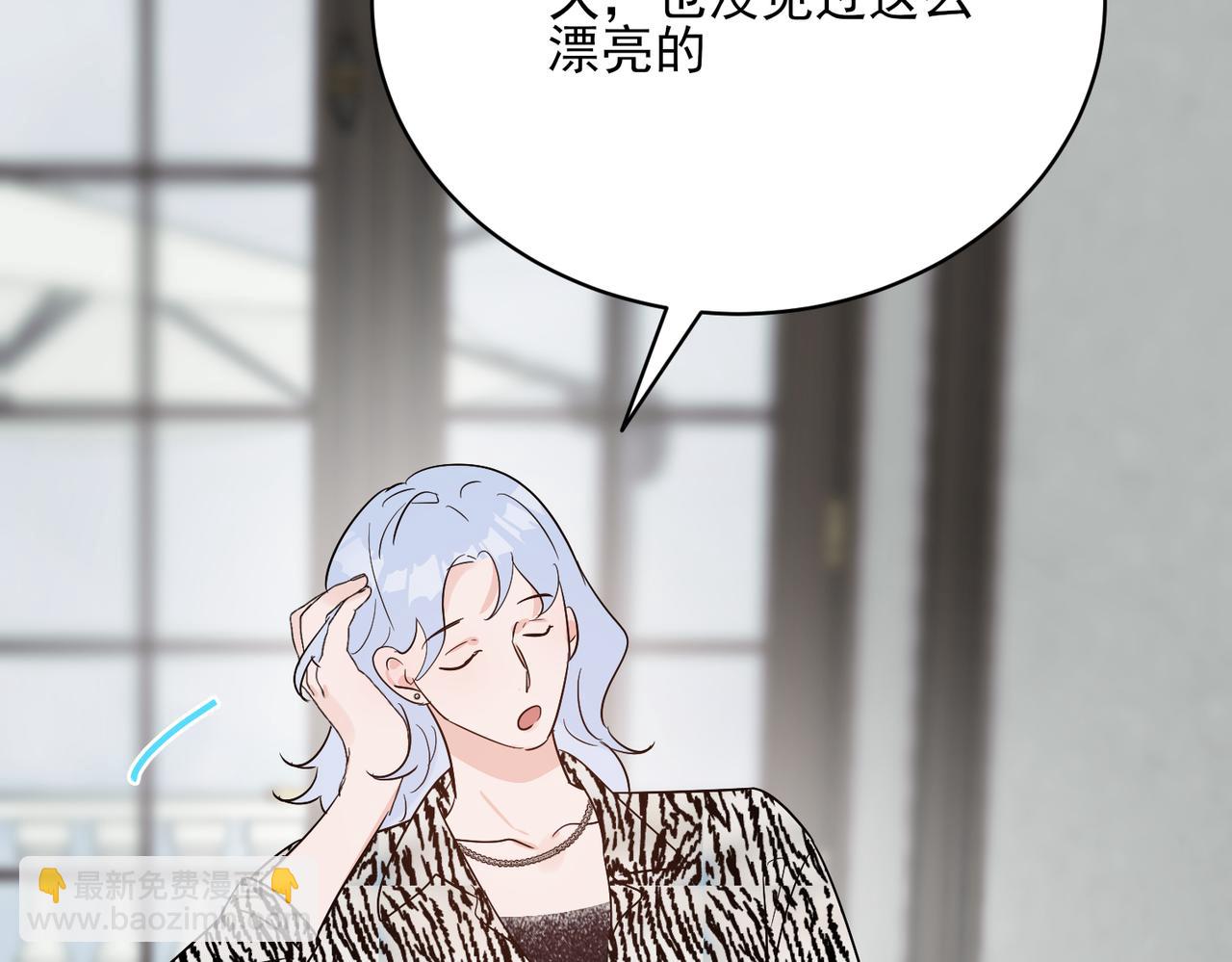 第29话 萧咲惊叹于邵雪的美貌，询问秦忻分手原因(1/2)-第29话