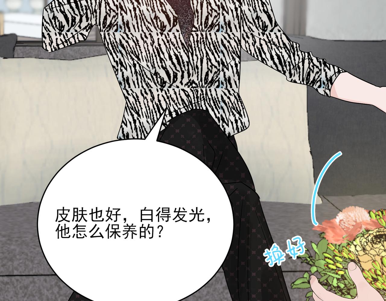 第29话 萧咲惊叹于邵雪的美貌，询问秦忻分手原因(1/2)-第29话