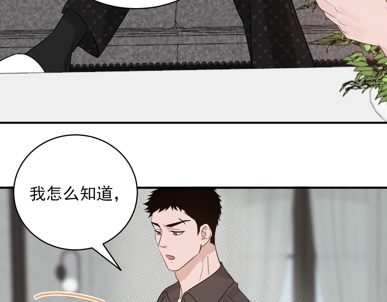 第29话 萧咲惊叹于邵雪的美貌，询问秦忻分手原因(1/2)-第29话