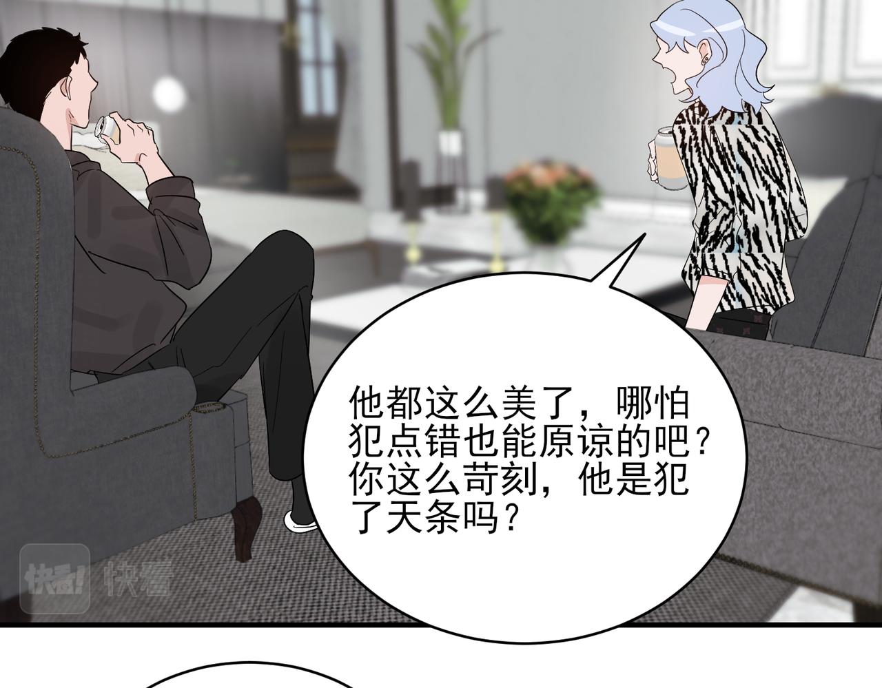 第29话 萧咲惊叹于邵雪的美貌，询问秦忻分手原因(1/2)-第29话