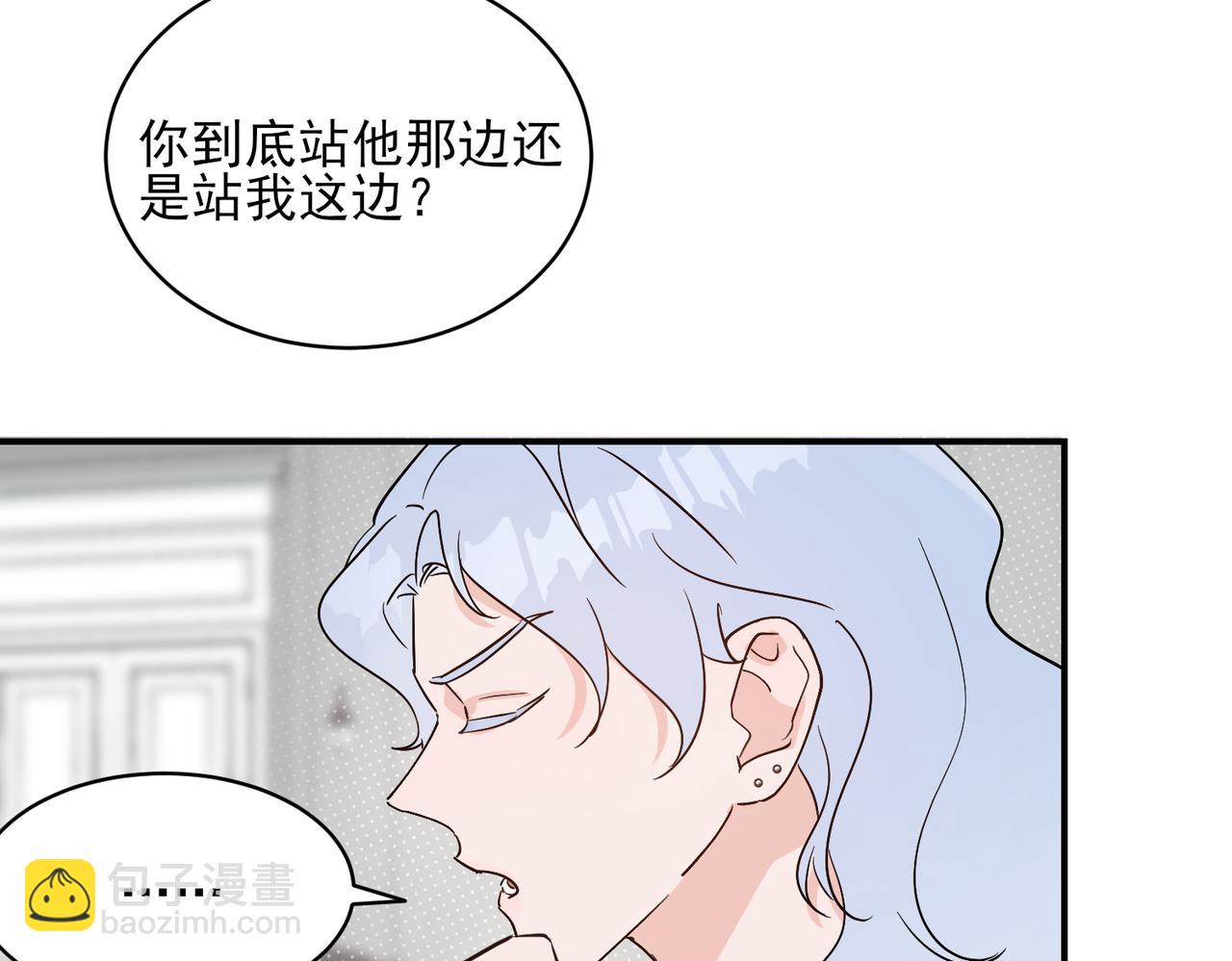 第29话 萧咲惊叹于邵雪的美貌，询问秦忻分手原因(1/2)-第29话