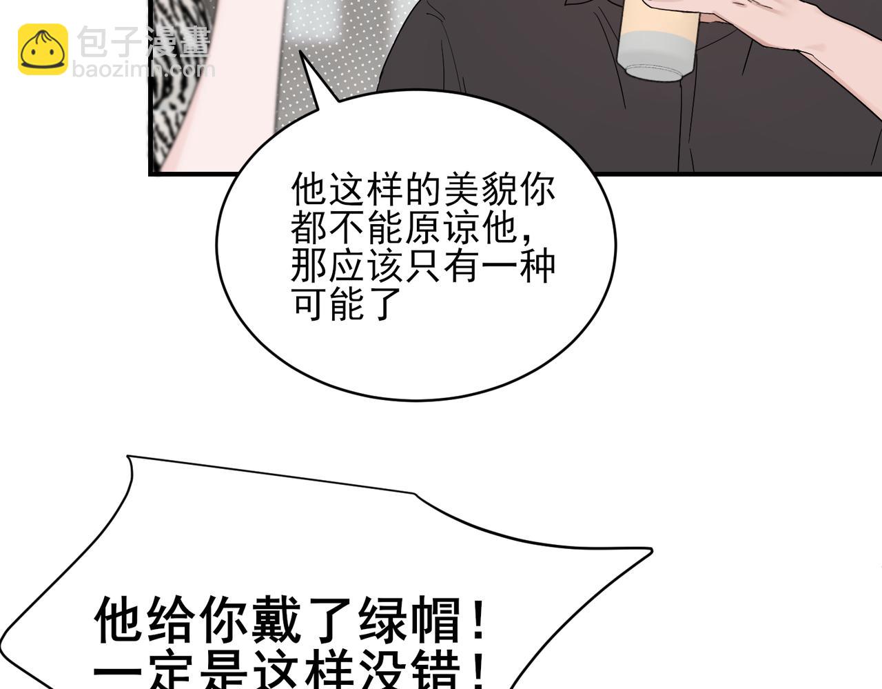 第29话 萧咲惊叹于邵雪的美貌，询问秦忻分手原因(1/2)-第29话