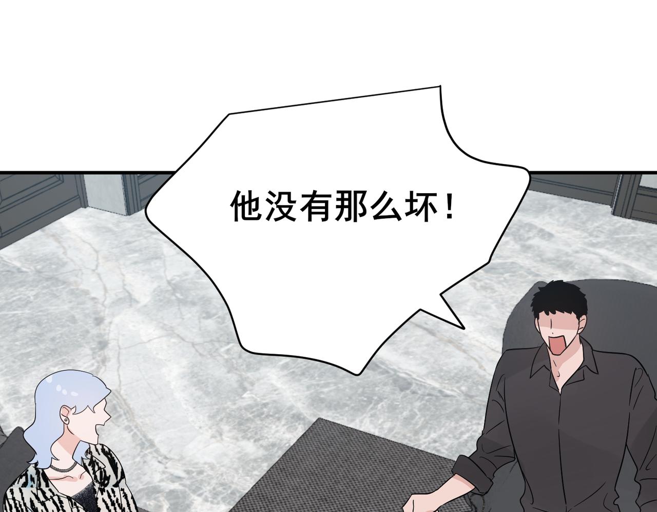 第29话 萧咲惊叹于邵雪的美貌，询问秦忻分手原因(1/2)-第29话