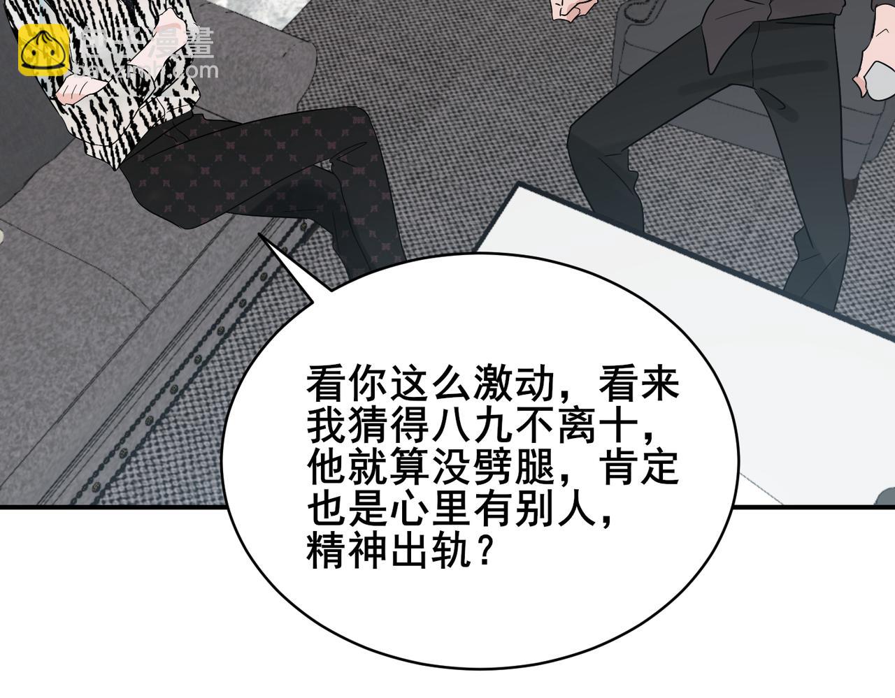 第29话 萧咲惊叹于邵雪的美貌，询问秦忻分手原因(1/2)-第29话