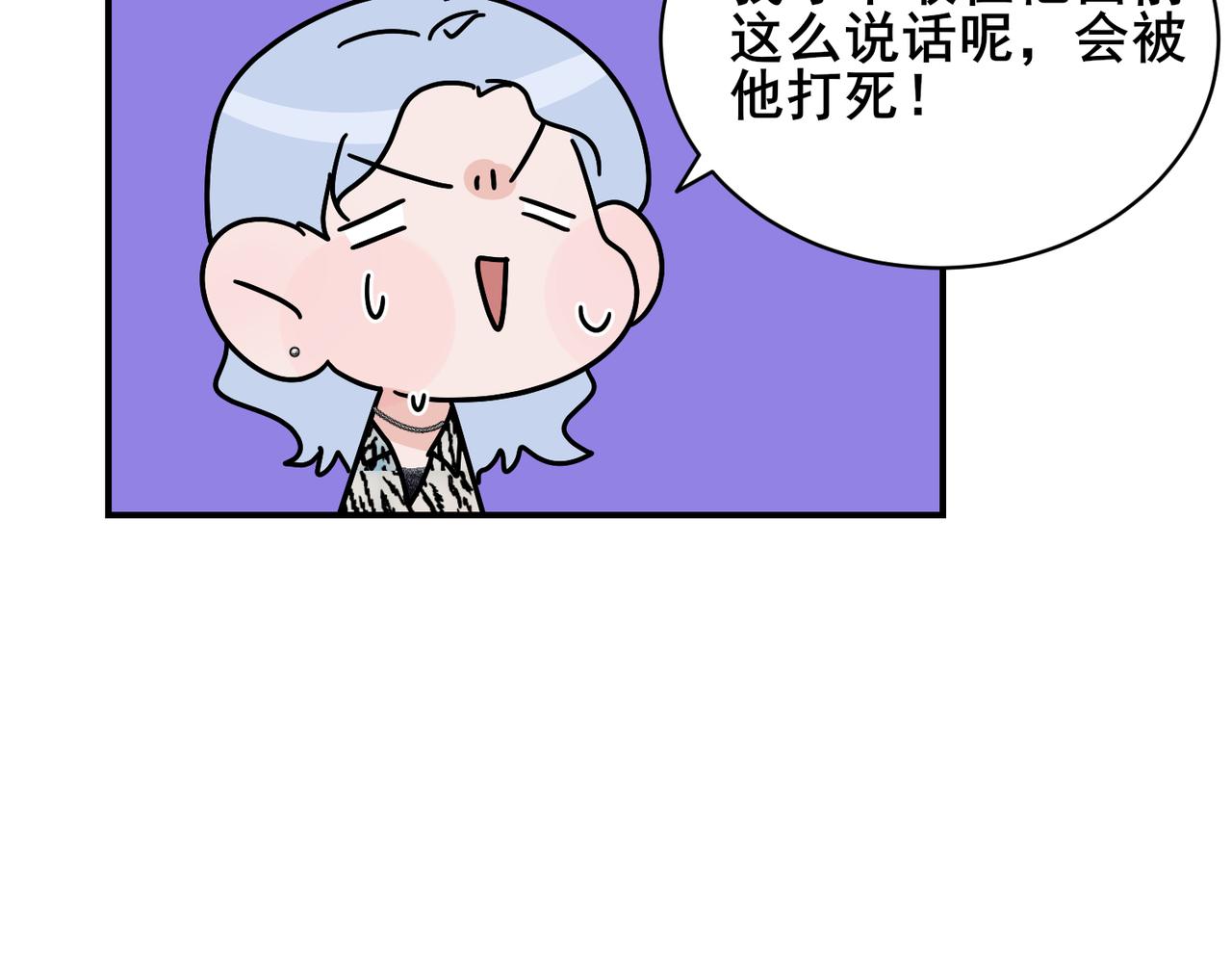 第29话 萧咲惊叹于邵雪的美貌，询问秦忻分手原因(1/2)-第29话