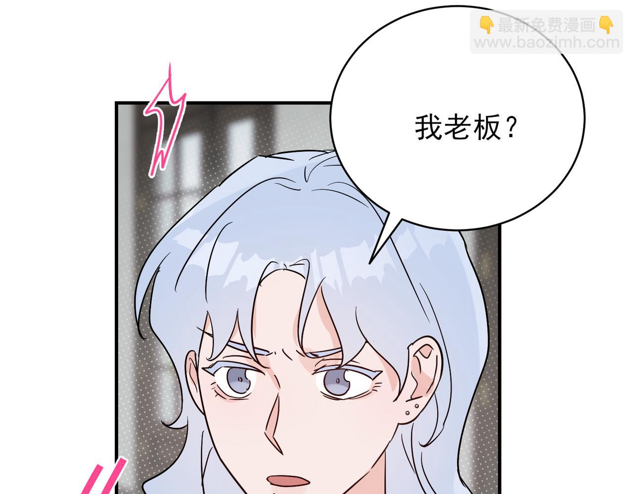 第29话 萧咲惊叹于邵雪的美貌，询问秦忻分手原因(1/2)-第29话