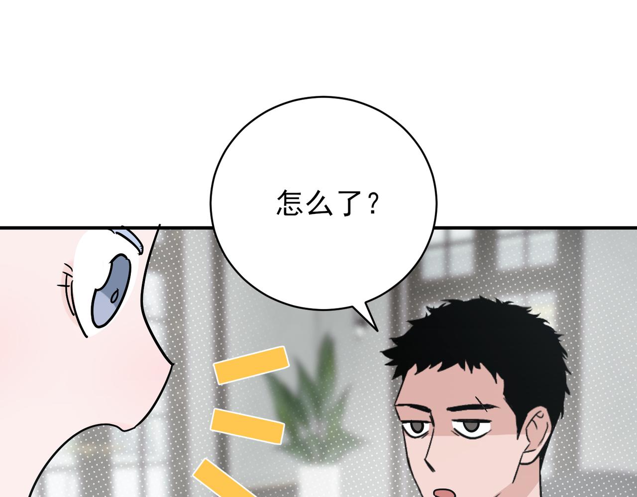 第29话 萧咲惊叹于邵雪的美貌，询问秦忻分手原因(1/2)-第29话