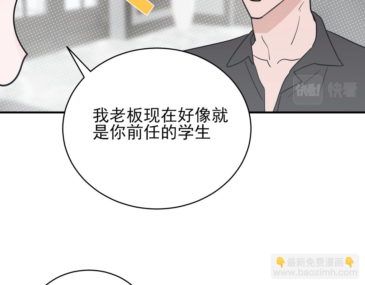 第29话 萧咲惊叹于邵雪的美貌，询问秦忻分手原因(1/2)-第29话