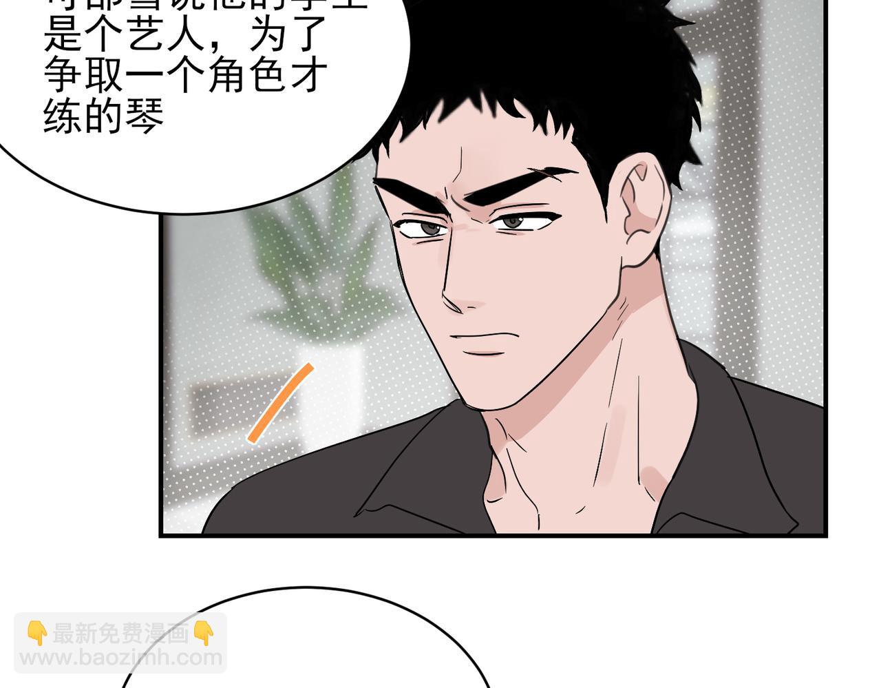 第29话 萧咲惊叹于邵雪的美貌，询问秦忻分手原因(1/2)-第29话