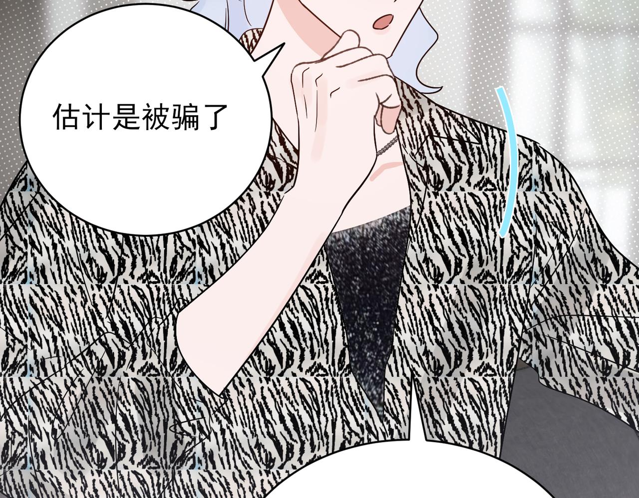 第29话 萧咲惊叹于邵雪的美貌，询问秦忻分手原因(1/2)-第29话