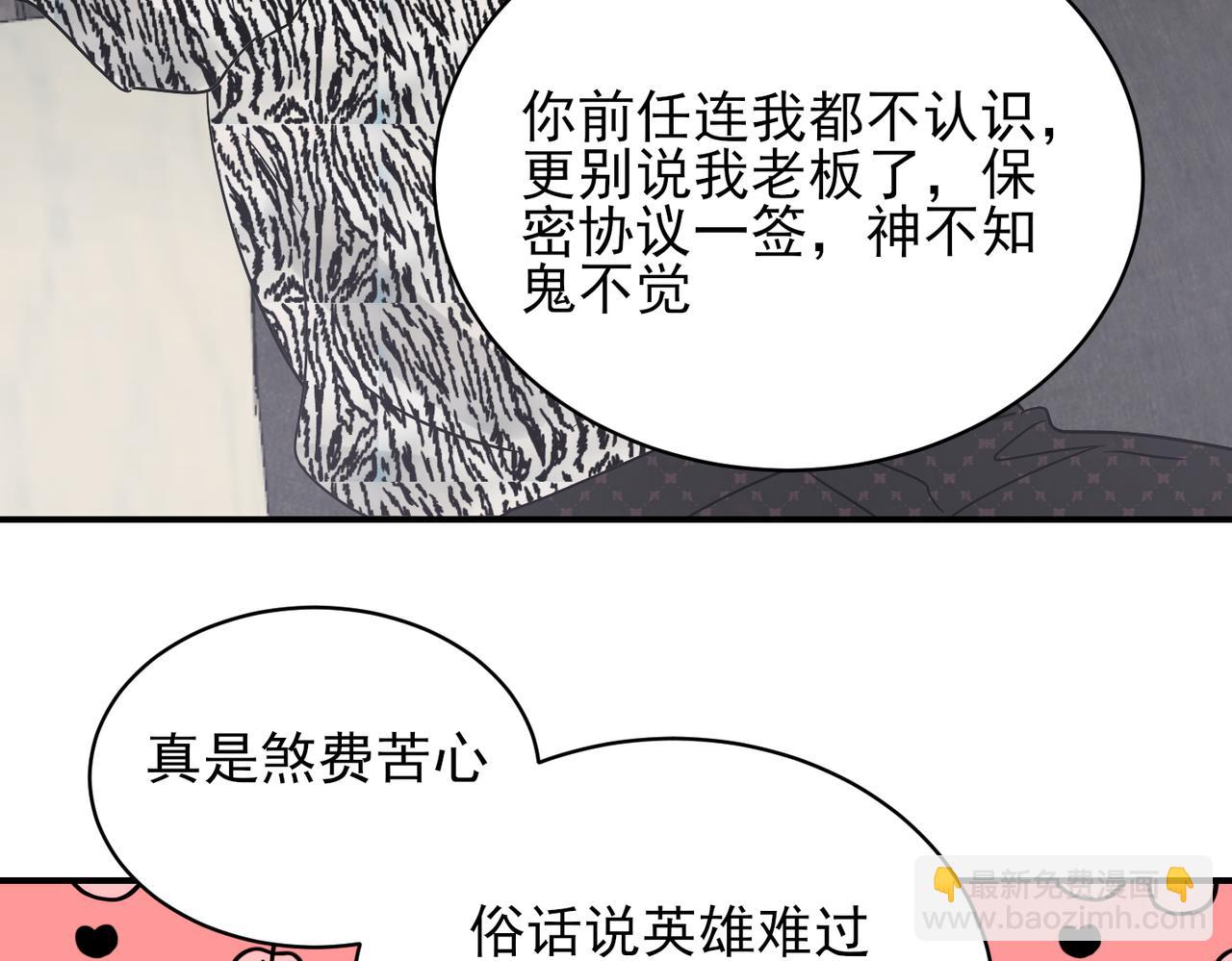 第29话 萧咲惊叹于邵雪的美貌，询问秦忻分手原因(1/2)-第29话