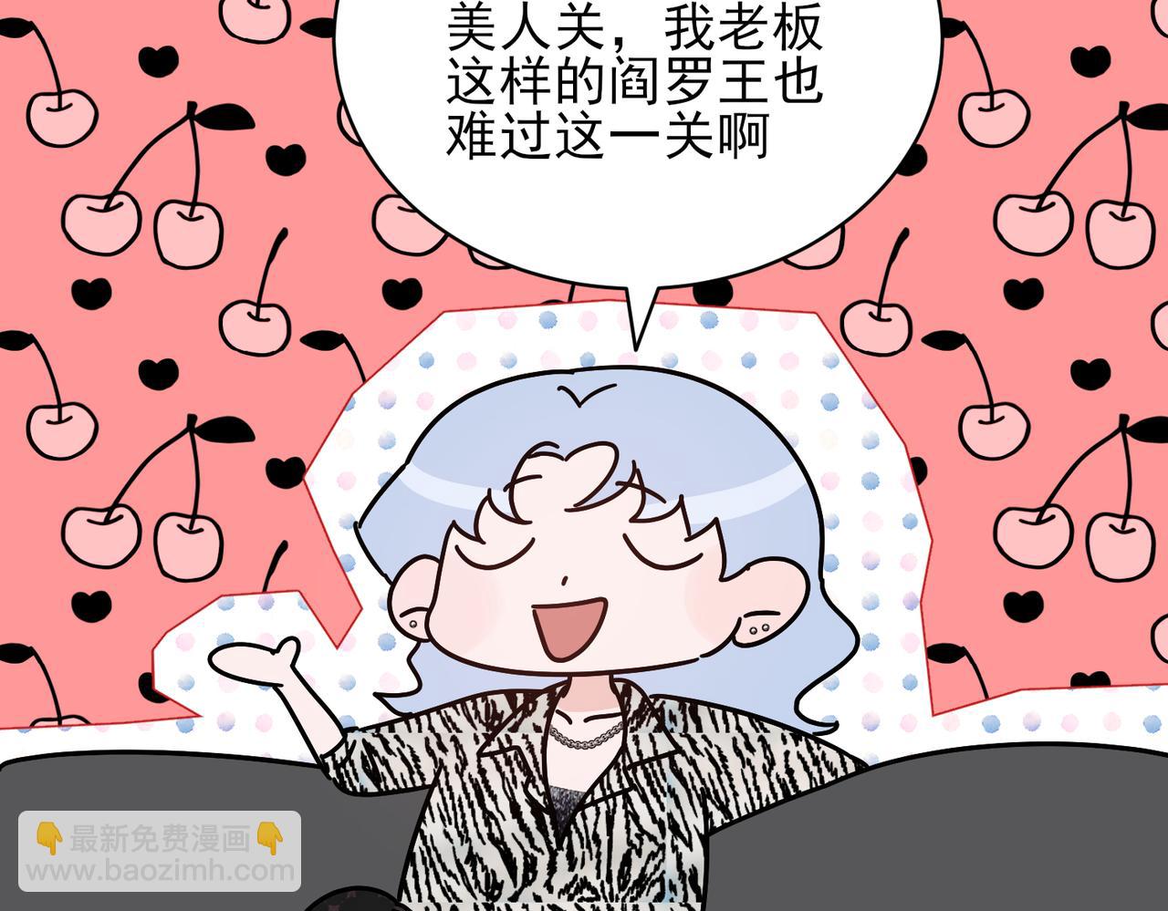 第29话 萧咲惊叹于邵雪的美貌，询问秦忻分手原因(1/2)-第29话