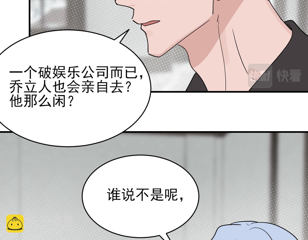 第29话 萧咲惊叹于邵雪的美貌，询问秦忻分手原因(1/2)-第29话