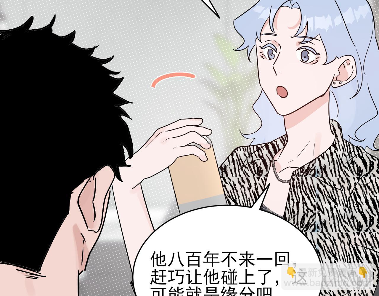 第29话 萧咲惊叹于邵雪的美貌，询问秦忻分手原因(1/2)-第29话