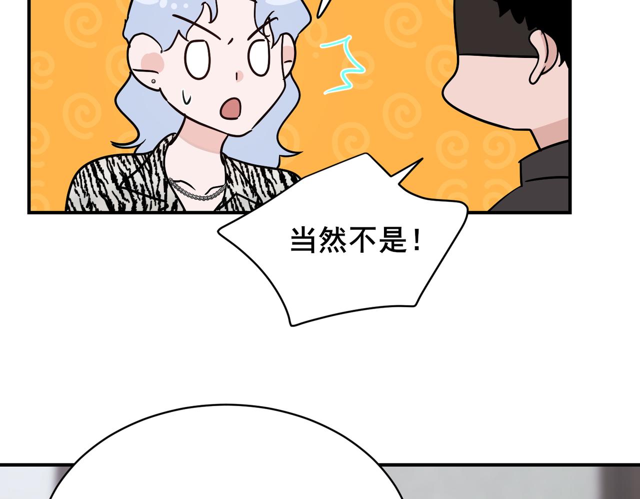 第29话 萧咲惊叹于邵雪的美貌，询问秦忻分手原因(1/2)-第29话