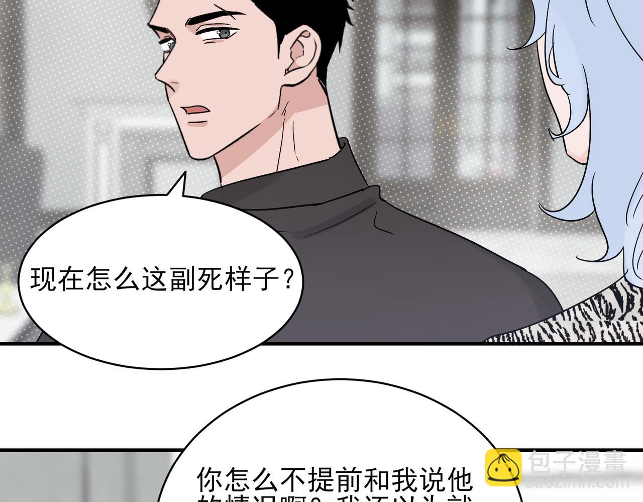 第29话 萧咲惊叹于邵雪的美貌，询问秦忻分手原因(1/2)-第29话